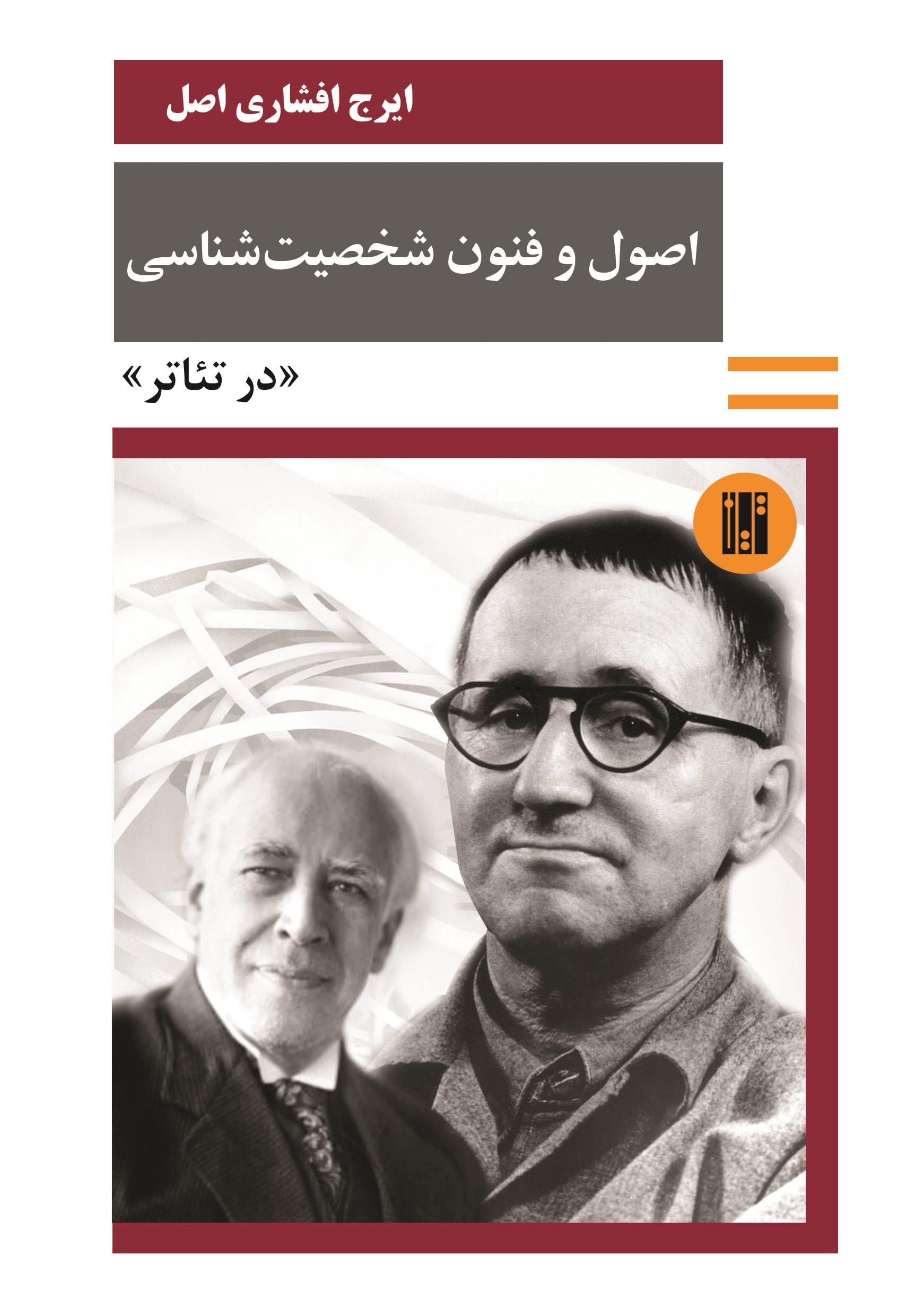 کتاب قطع رقعی