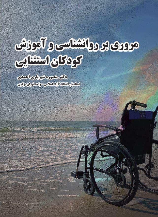 کتاب قطع وزیری