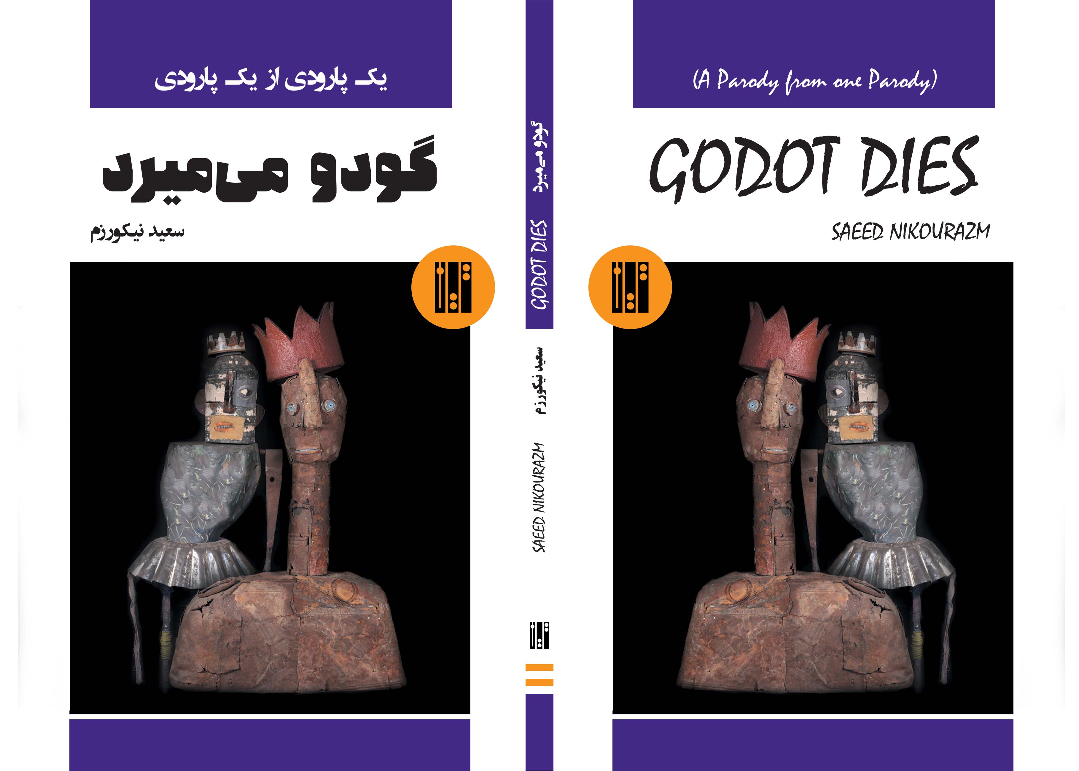 گودو می میردGODOT DIES (یک پارودی از یک پارودی)
