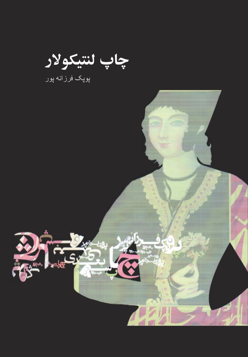 چاپ لنتیکولار