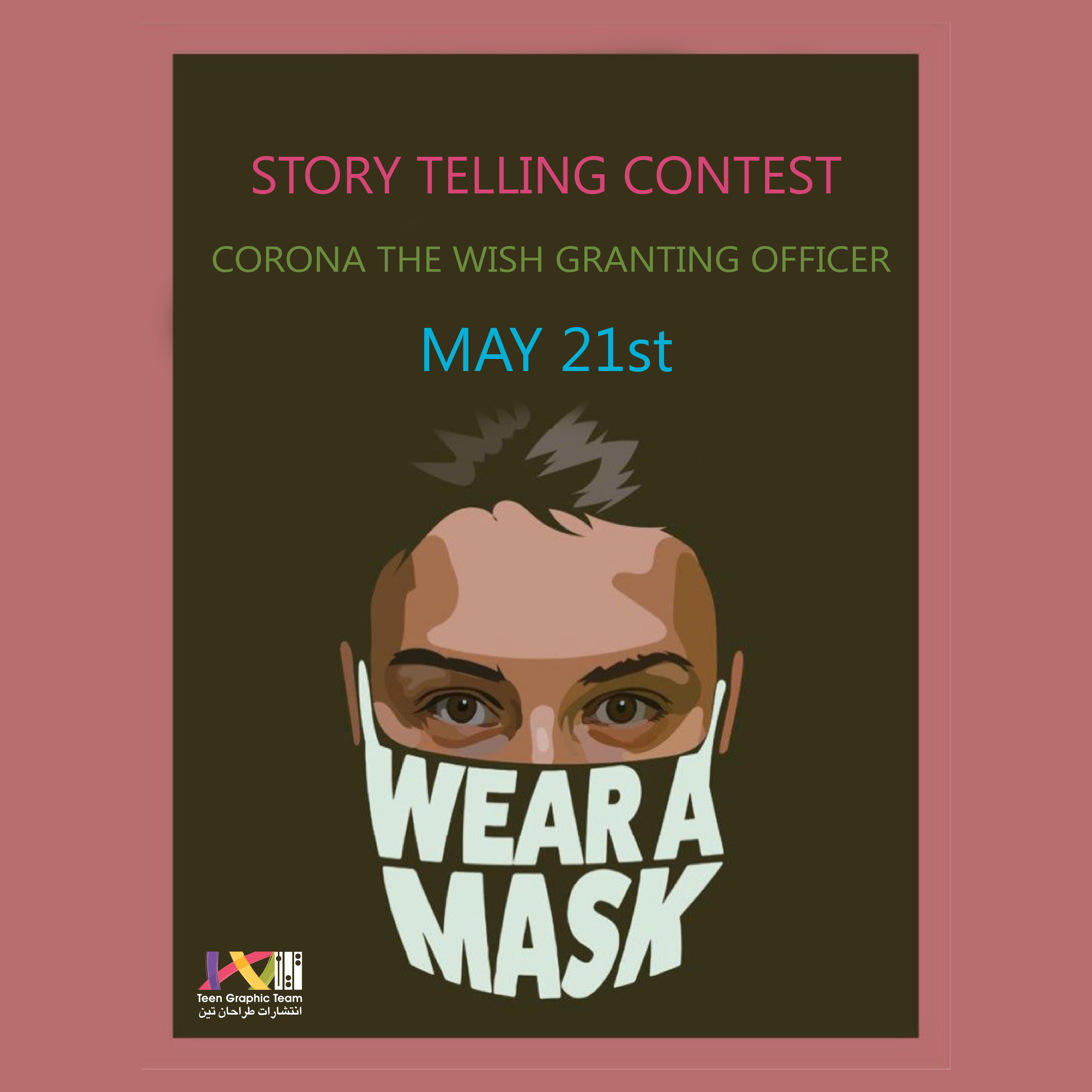 Story Telling Contest